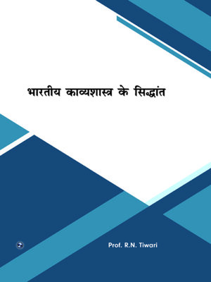 cover image of Bhartiya Kavyashashtra Ke Sidhant